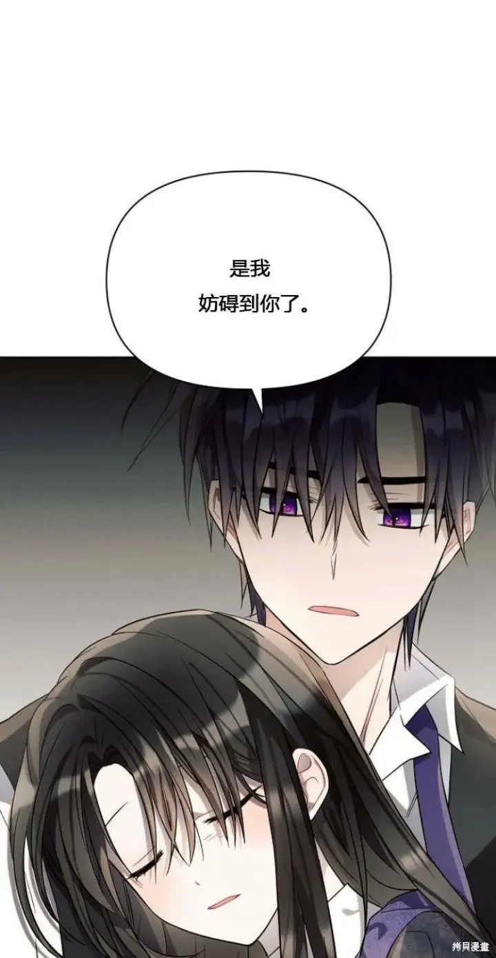 漫画《阿斯塔特》第11话第10张图