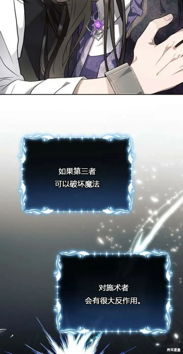 漫画《阿斯塔特》第11话第11张图