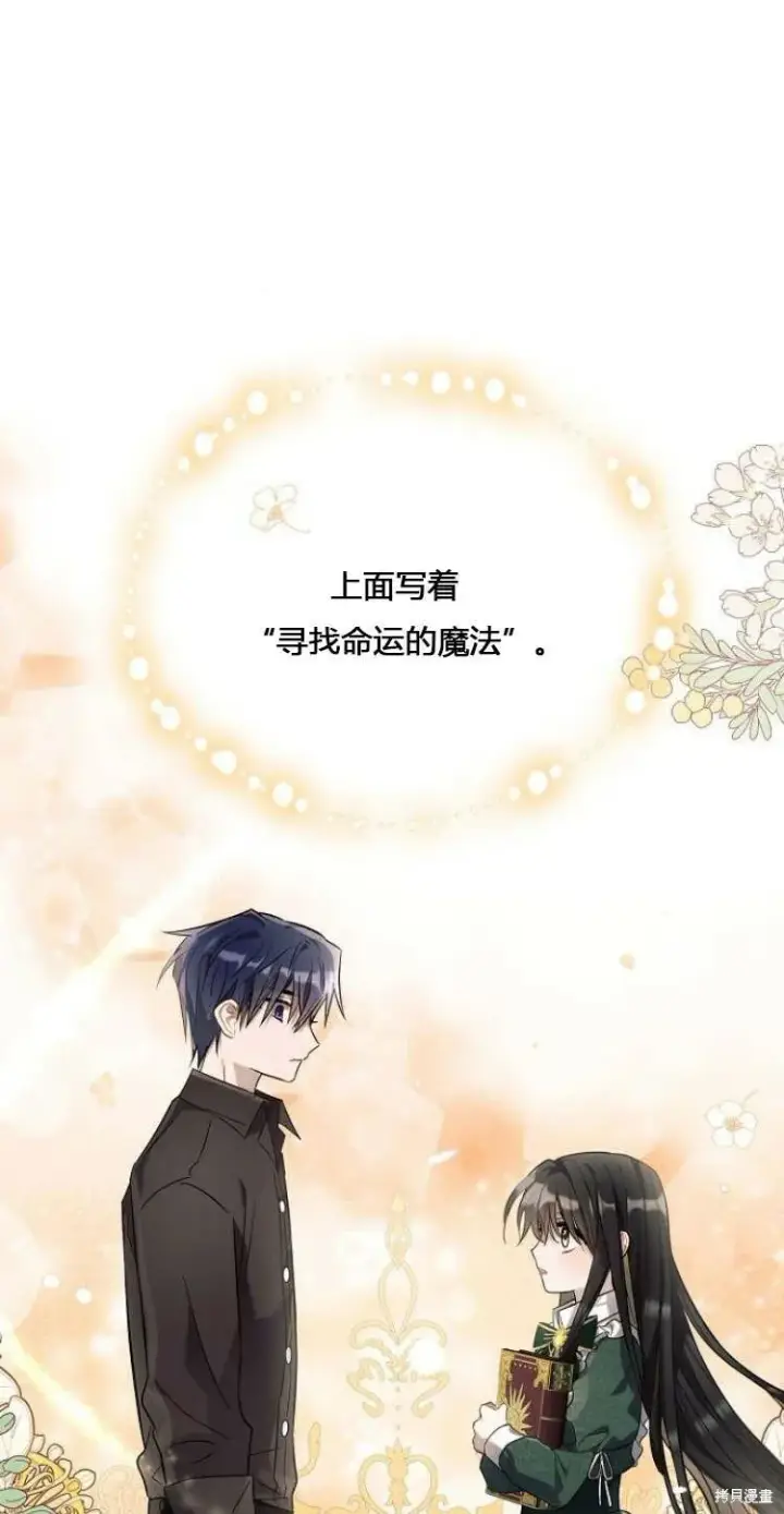 漫画《阿斯塔特》第11话第13张图