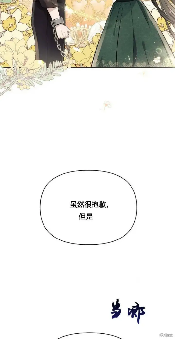 漫画《阿斯塔特》第11话第14张图