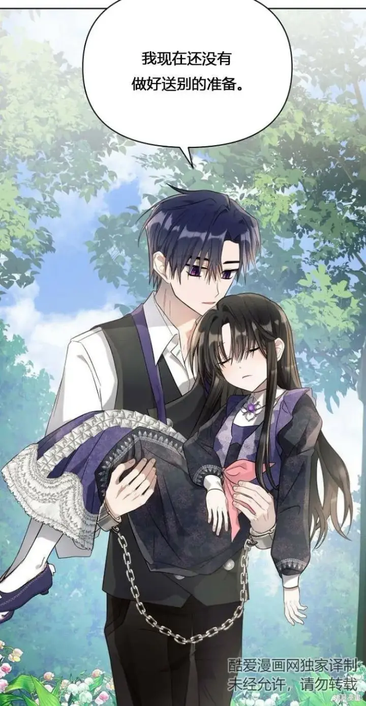 漫画《阿斯塔特》第11话第15张图