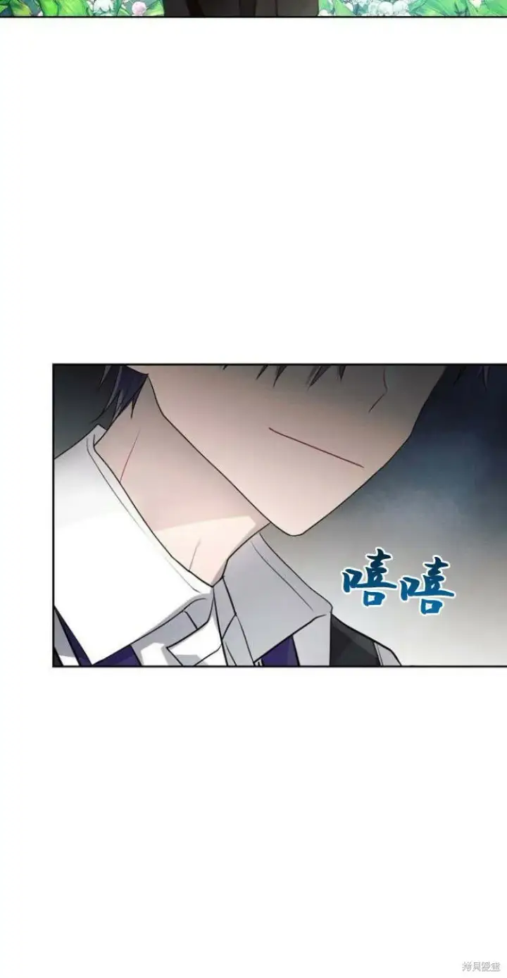 漫画《阿斯塔特》第11话第16张图
