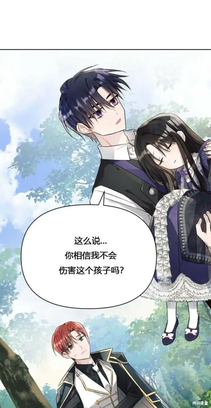 漫画《阿斯塔特》第11话第17张图