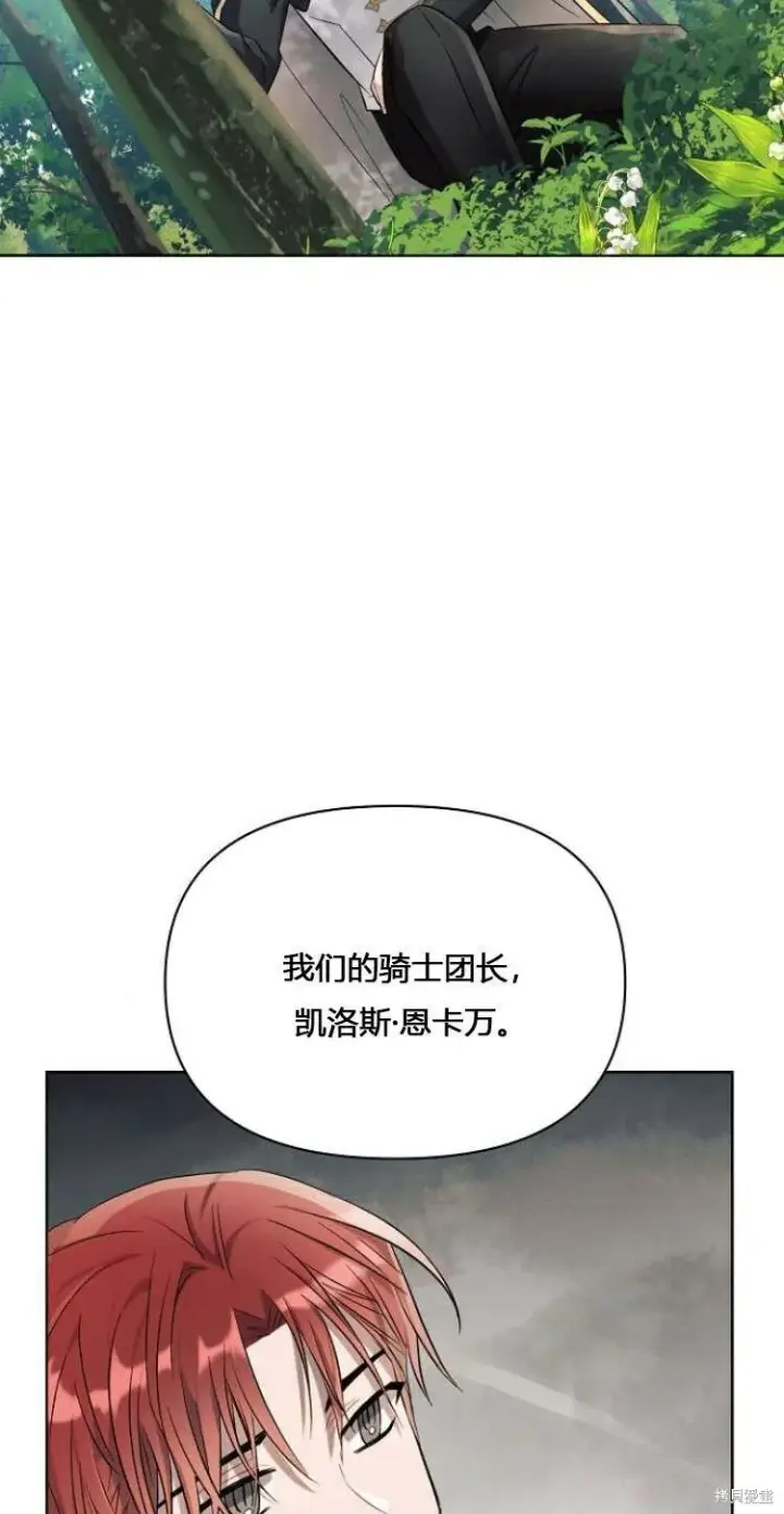 漫画《阿斯塔特》第11话第18张图