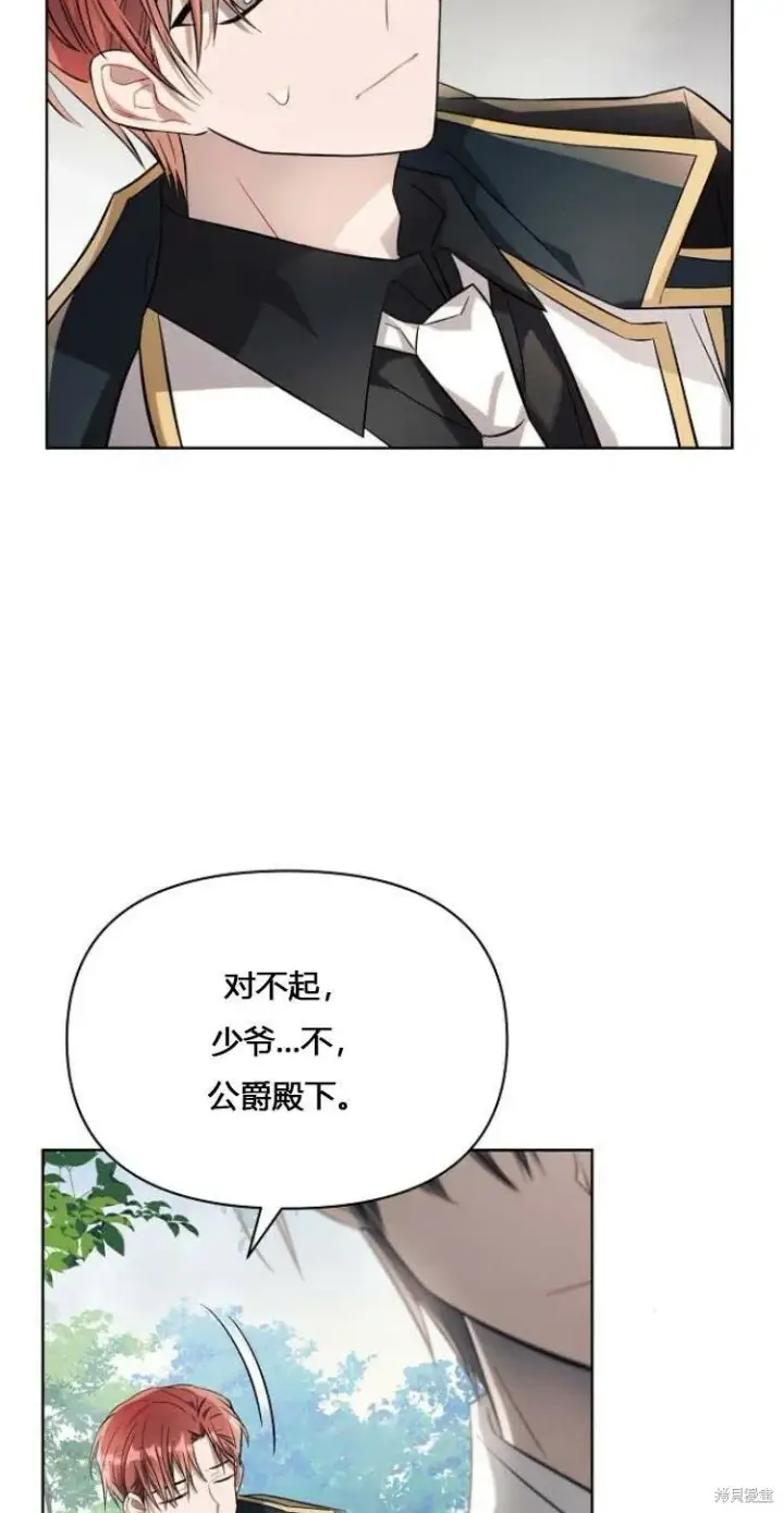 漫画《阿斯塔特》第11话第19张图