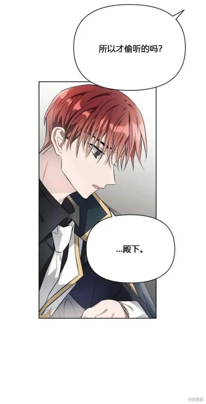 漫画《阿斯塔特》第11话第21张图
