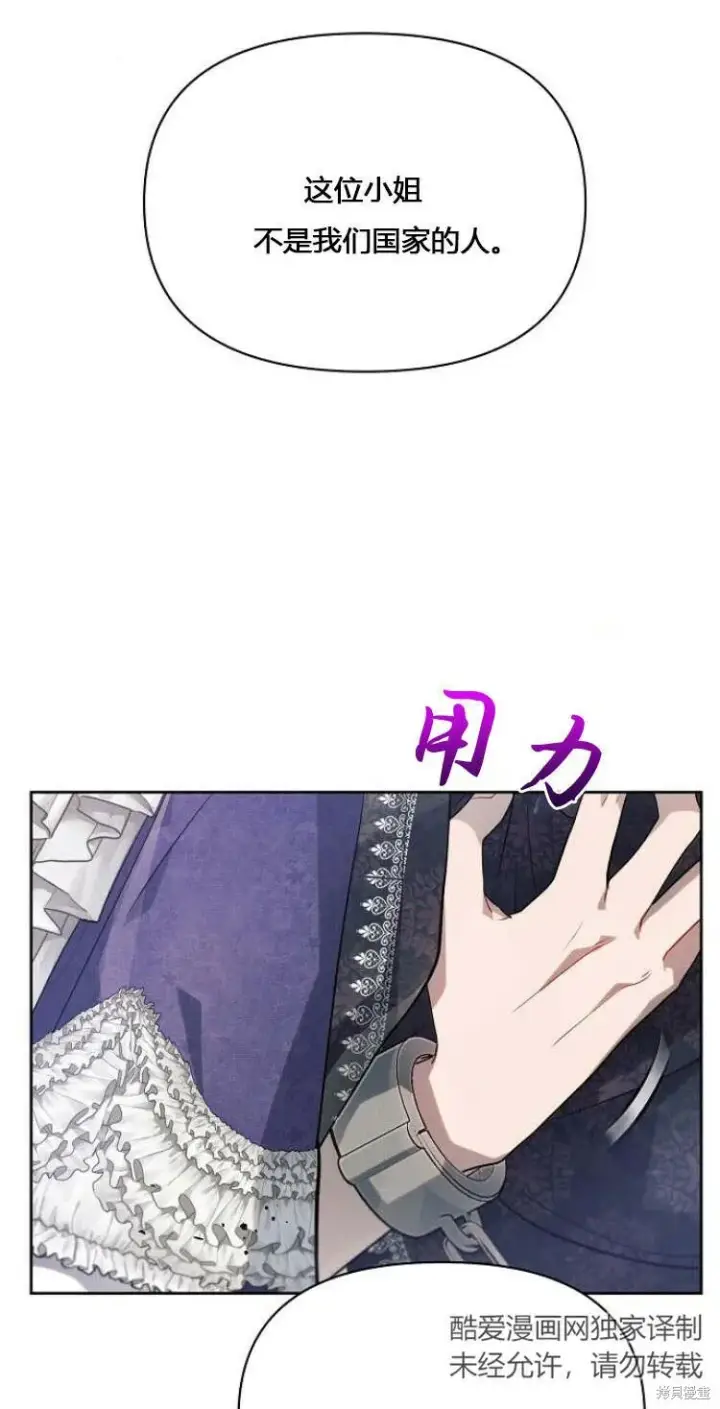 漫画《阿斯塔特》第11话第22张图