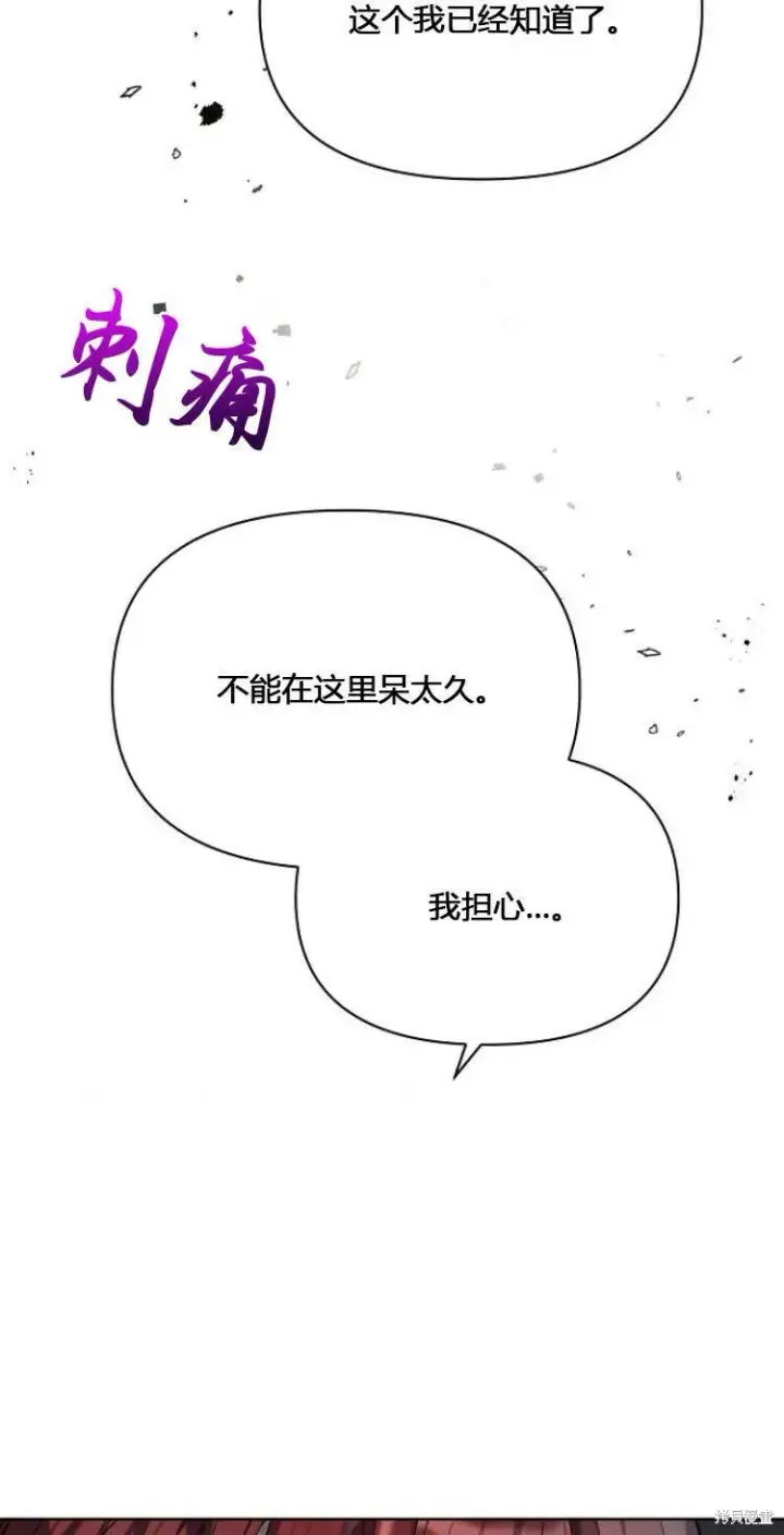 漫画《阿斯塔特》第11话第23张图