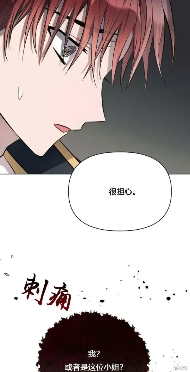 漫画《阿斯塔特》第11话第24张图