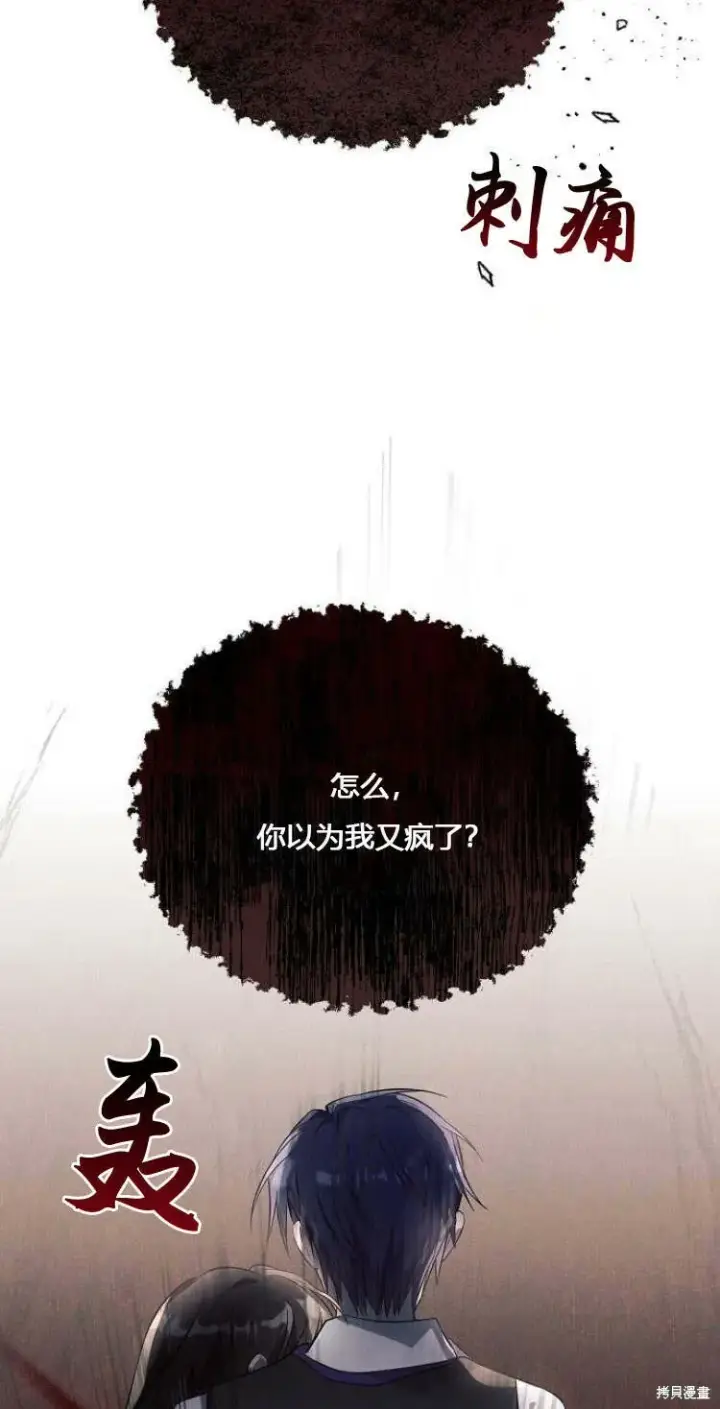 漫画《阿斯塔特》第11话第25张图