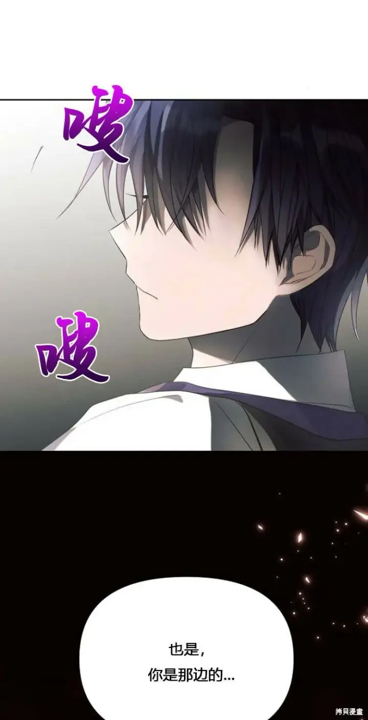 漫画《阿斯塔特》第11话第27张图