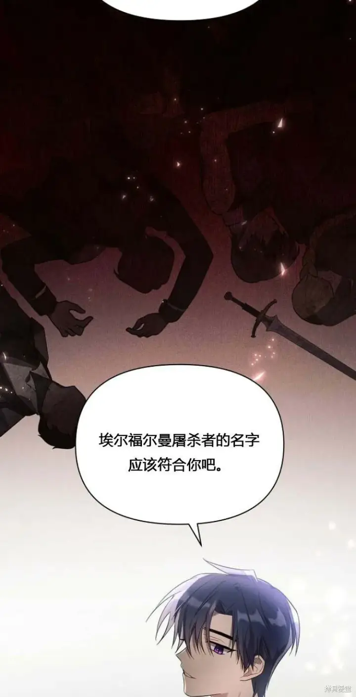 漫画《阿斯塔特》第11话第28张图