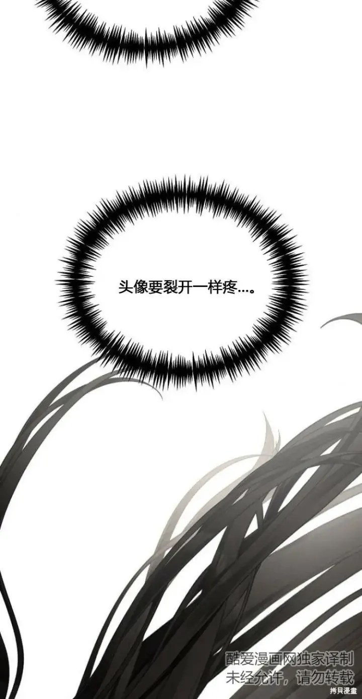 漫画《阿斯塔特》第11话第3张图