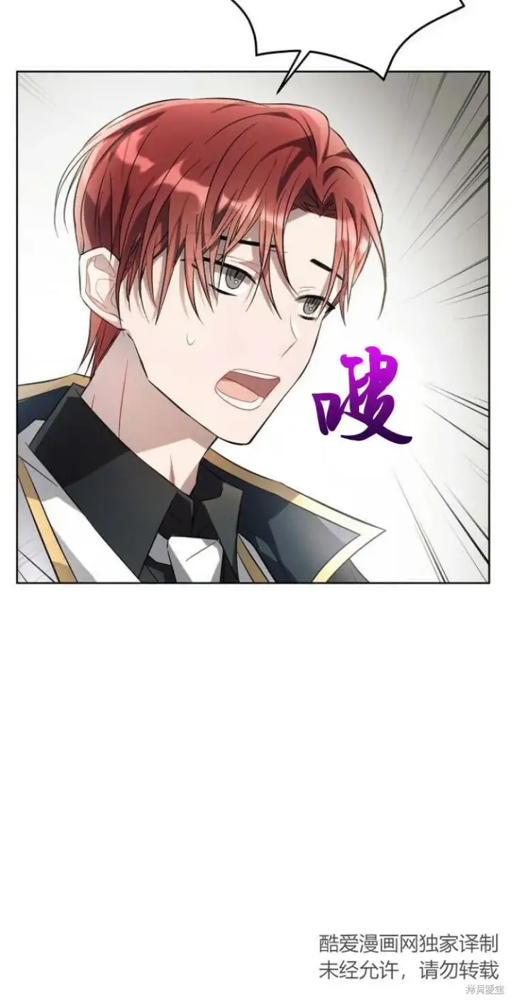 漫画《阿斯塔特》第11话第30张图