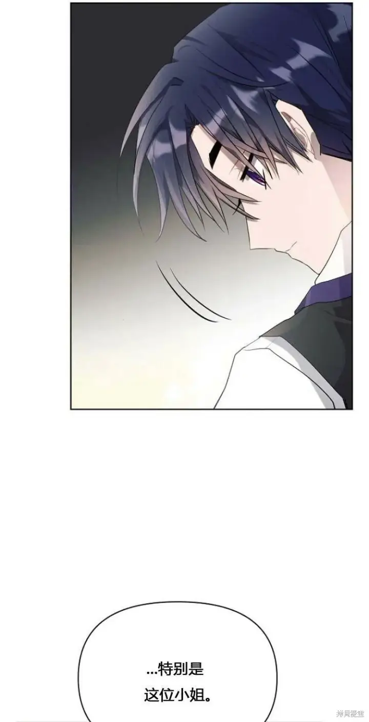 漫画《阿斯塔特》第11话第31张图