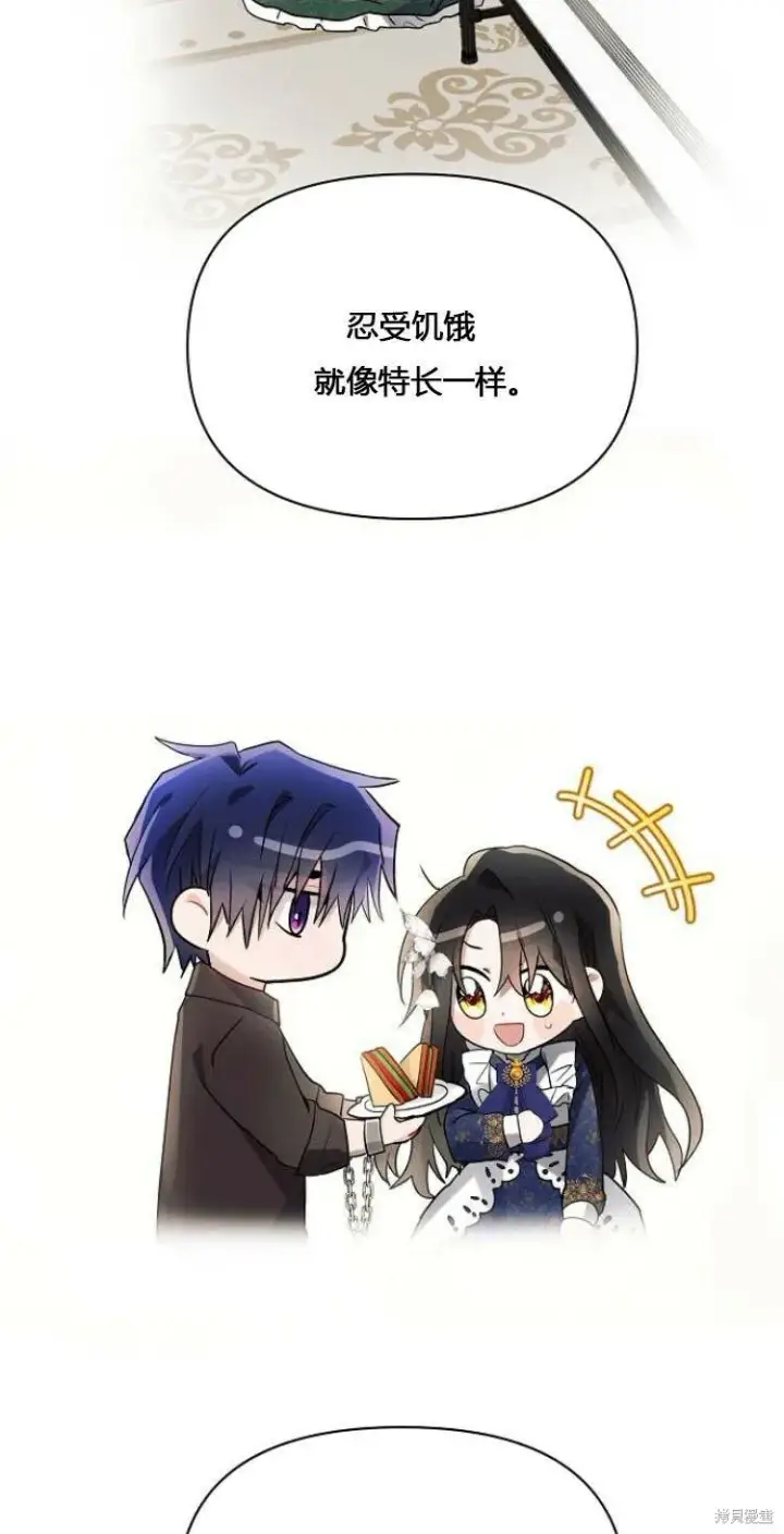 漫画《阿斯塔特》第11话第34张图