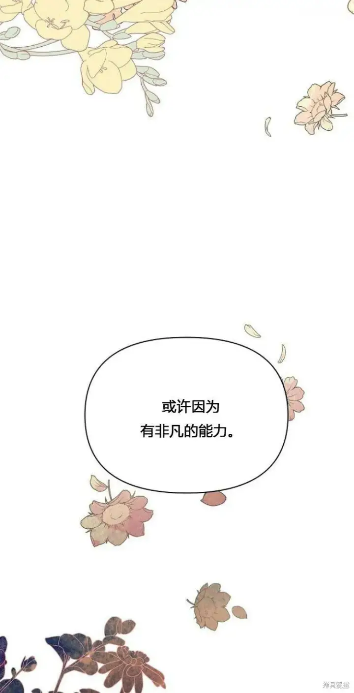 漫画《阿斯塔特》第11话第36张图