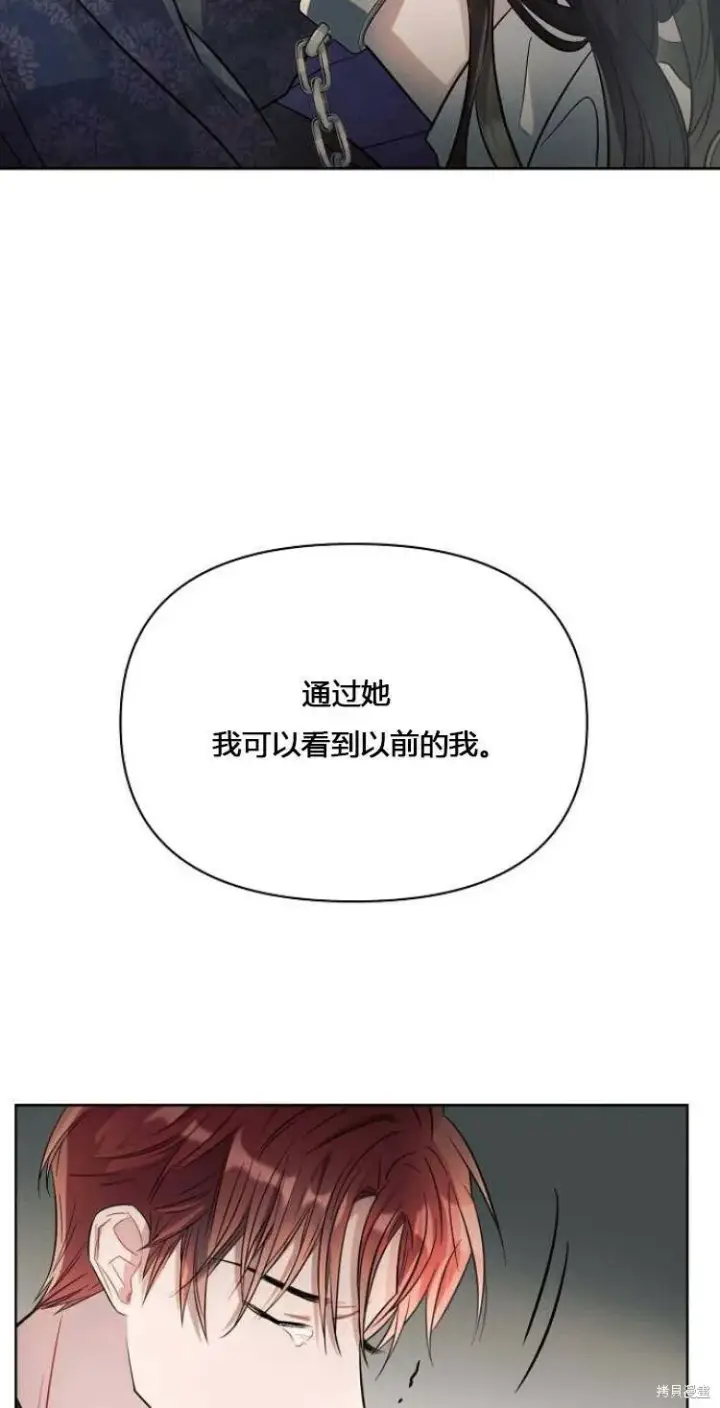 漫画《阿斯塔特》第11话第38张图