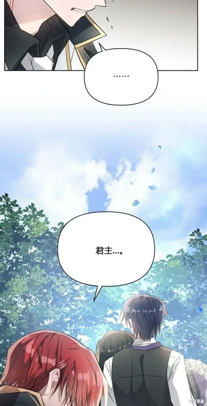 漫画《阿斯塔特》第11话第39张图