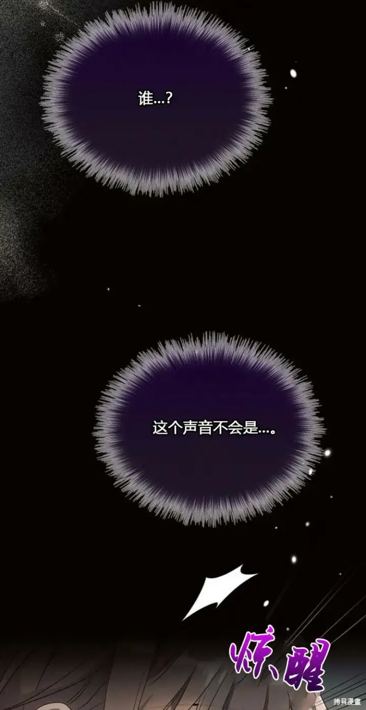 漫画《阿斯塔特》第11话第46张图