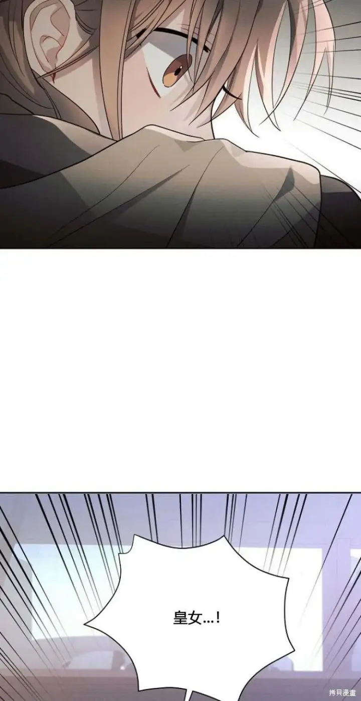 漫画《阿斯塔特》第11话第47张图