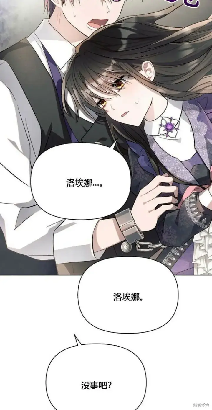 漫画《阿斯塔特》第11话第5张图