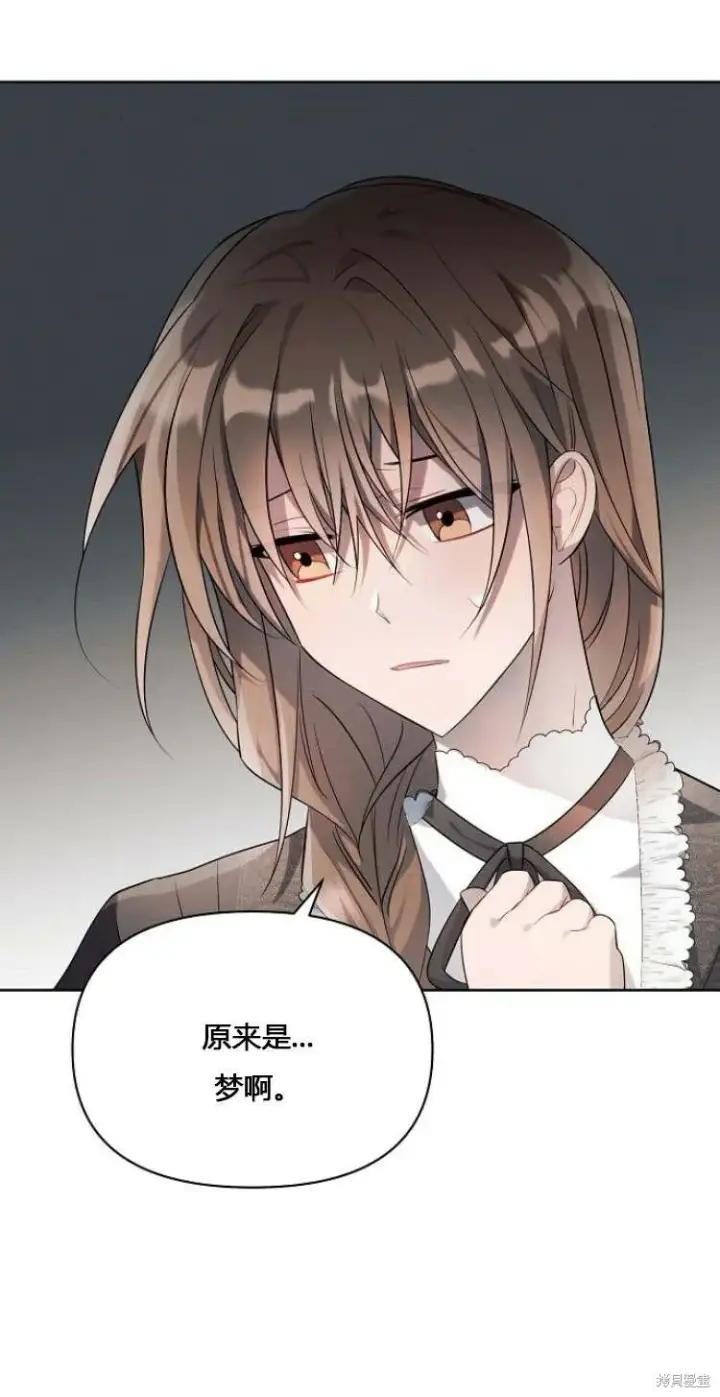 漫画《阿斯塔特》第11话第50张图