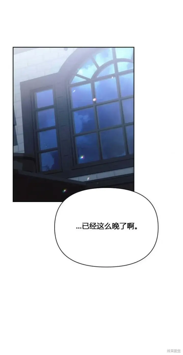 漫画《阿斯塔特》第11话第51张图