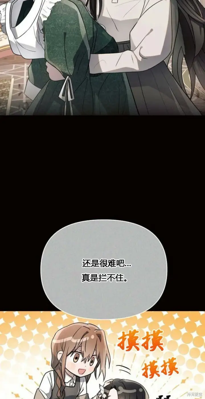漫画《阿斯塔特》第11话第55张图