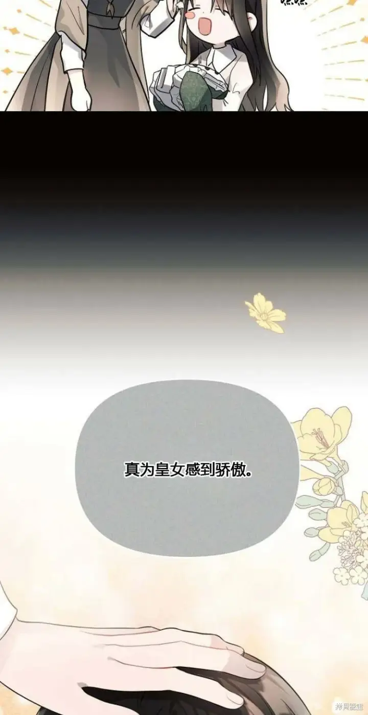 漫画《阿斯塔特》第11话第56张图