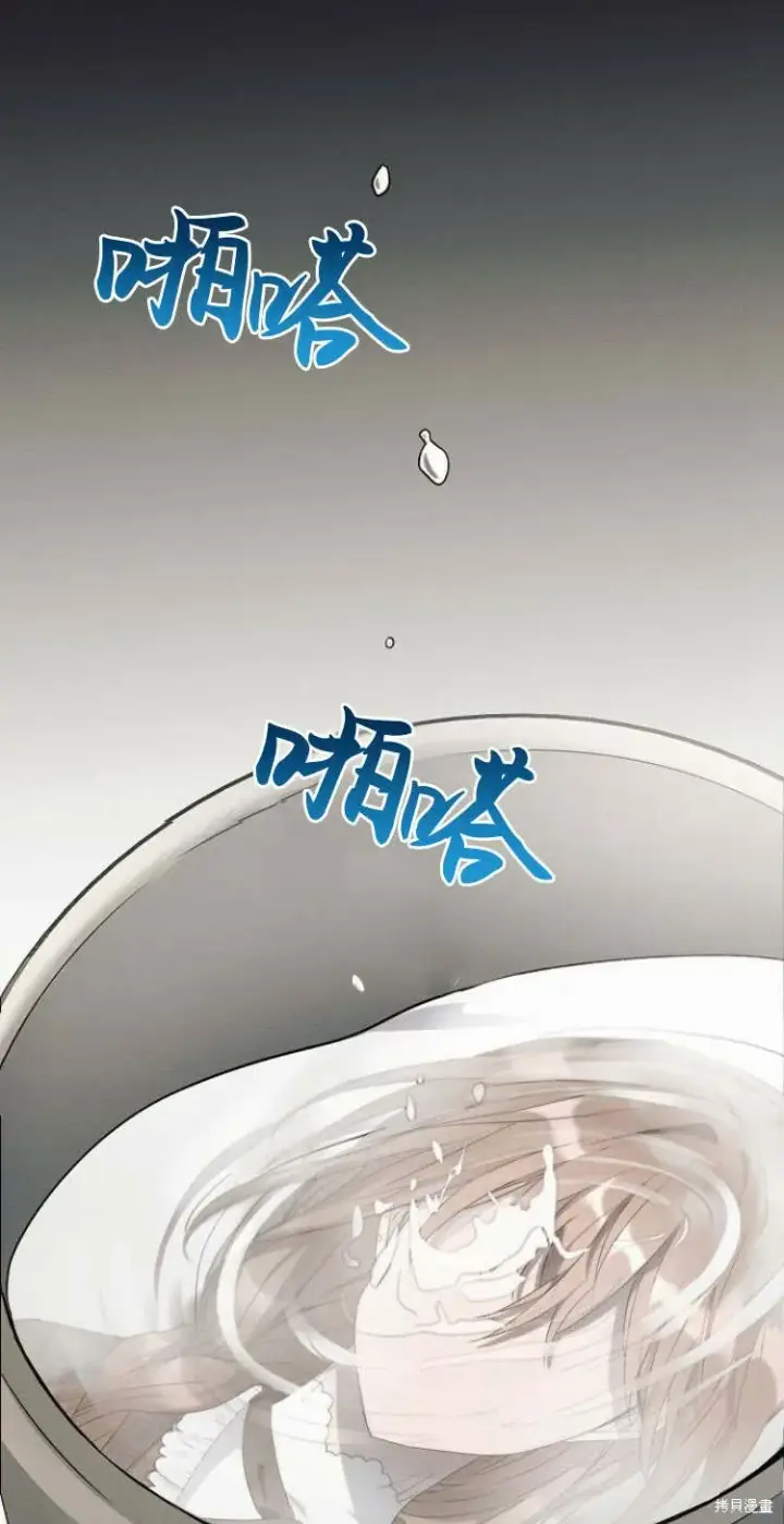 漫画《阿斯塔特》第11话第58张图