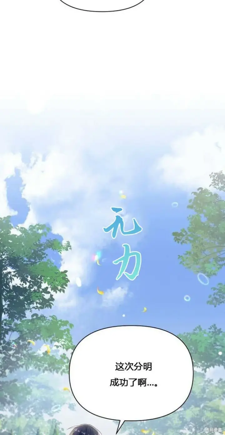 漫画《阿斯塔特》第11话第6张图