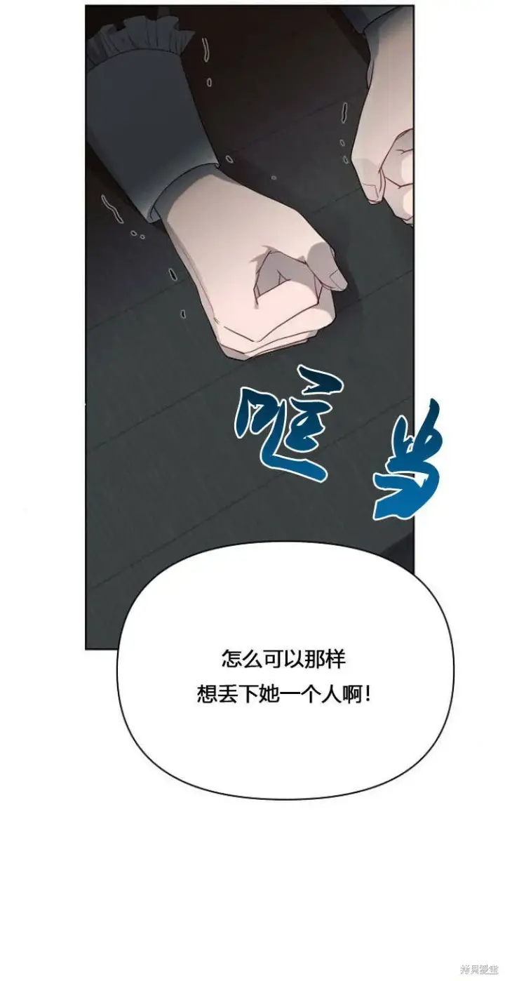 漫画《阿斯塔特》第11话第60张图