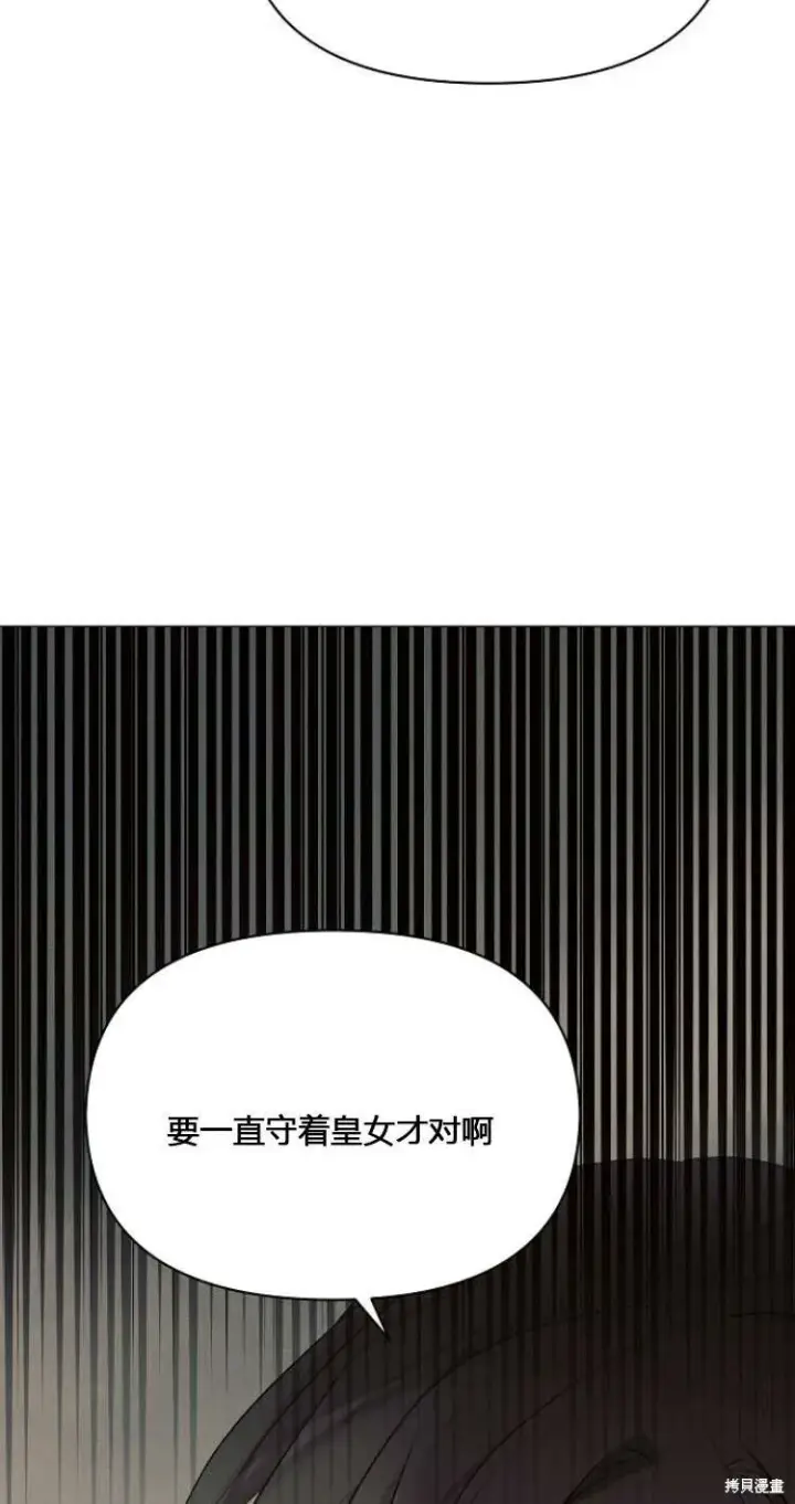 漫画《阿斯塔特》第11话第62张图