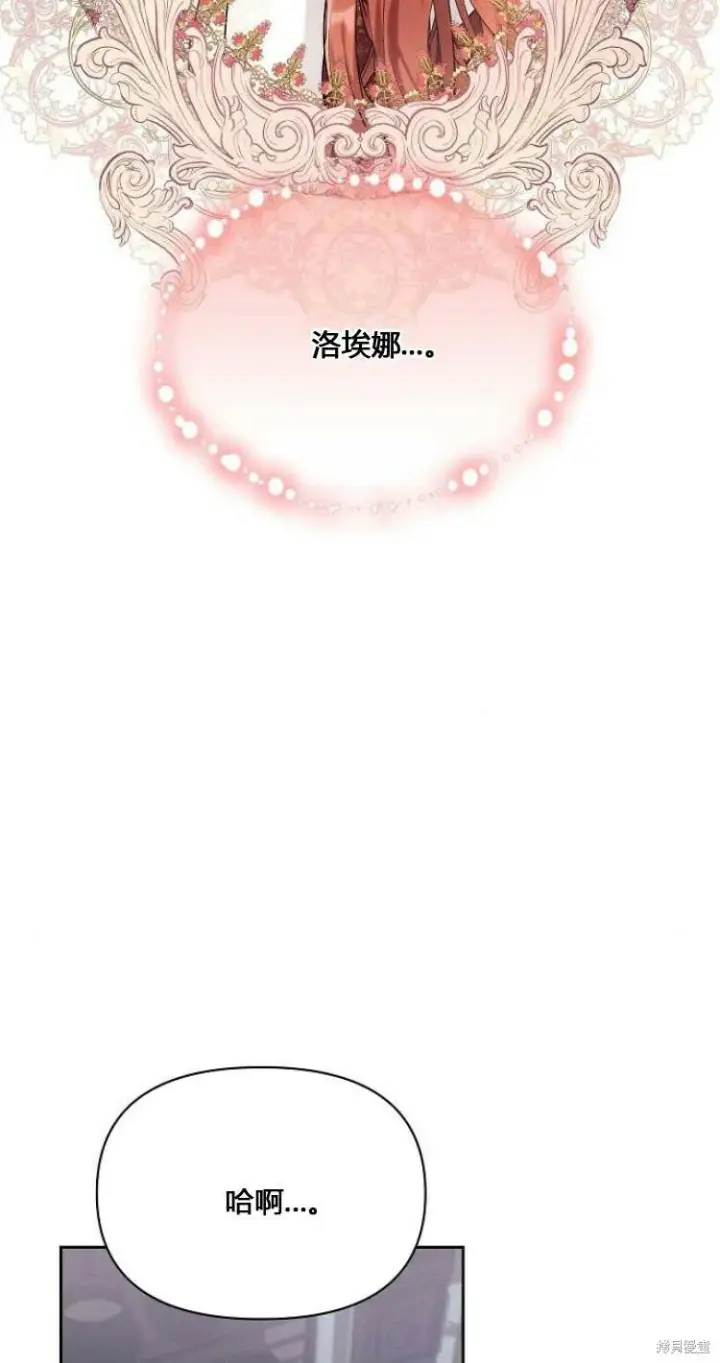 漫画《阿斯塔特》第11话第65张图