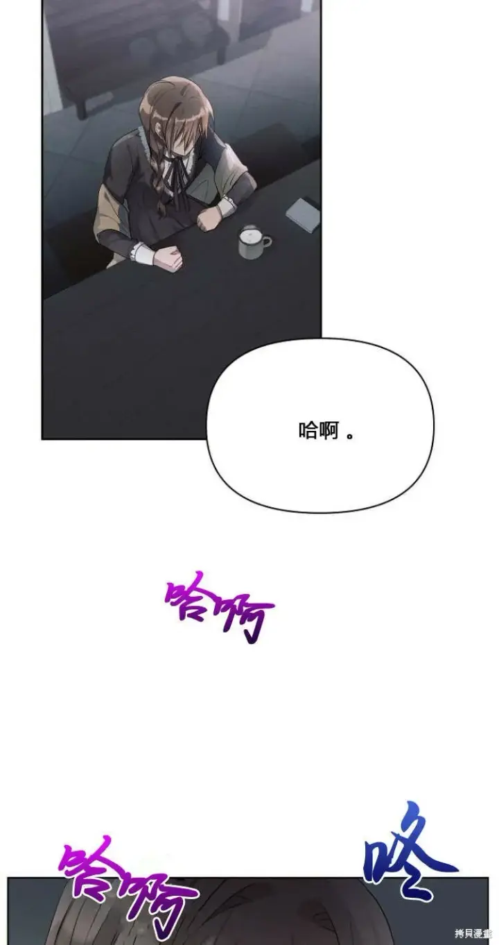漫画《阿斯塔特》第11话第66张图