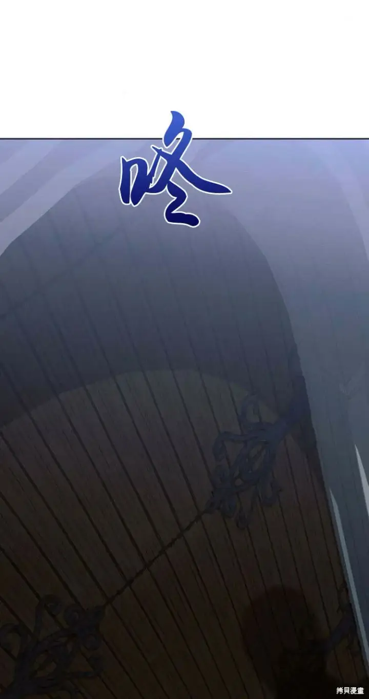 漫画《阿斯塔特》第11话第68张图