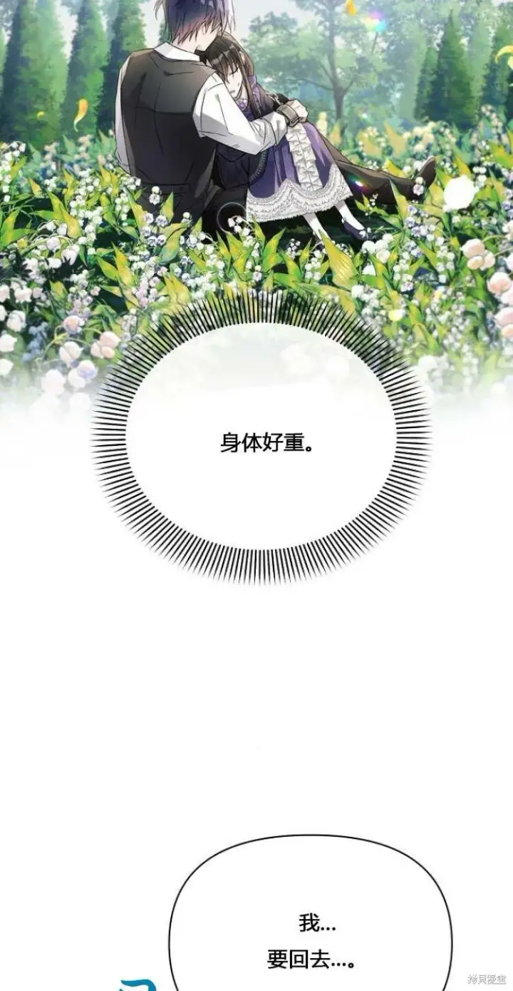 漫画《阿斯塔特》第11话第7张图