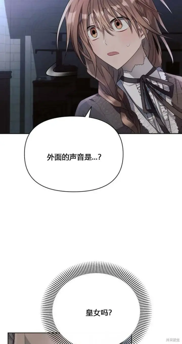 漫画《阿斯塔特》第11话第70张图