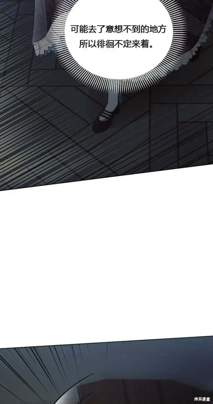 漫画《阿斯塔特》第11话第73张图