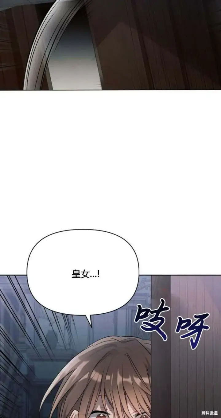漫画《阿斯塔特》第11话第74张图