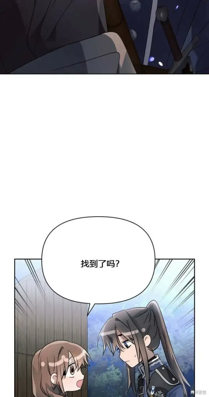 漫画《阿斯塔特》第11话第77张图