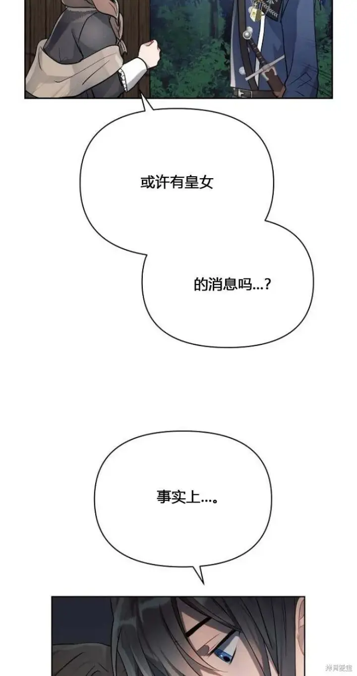 漫画《阿斯塔特》第11话第78张图