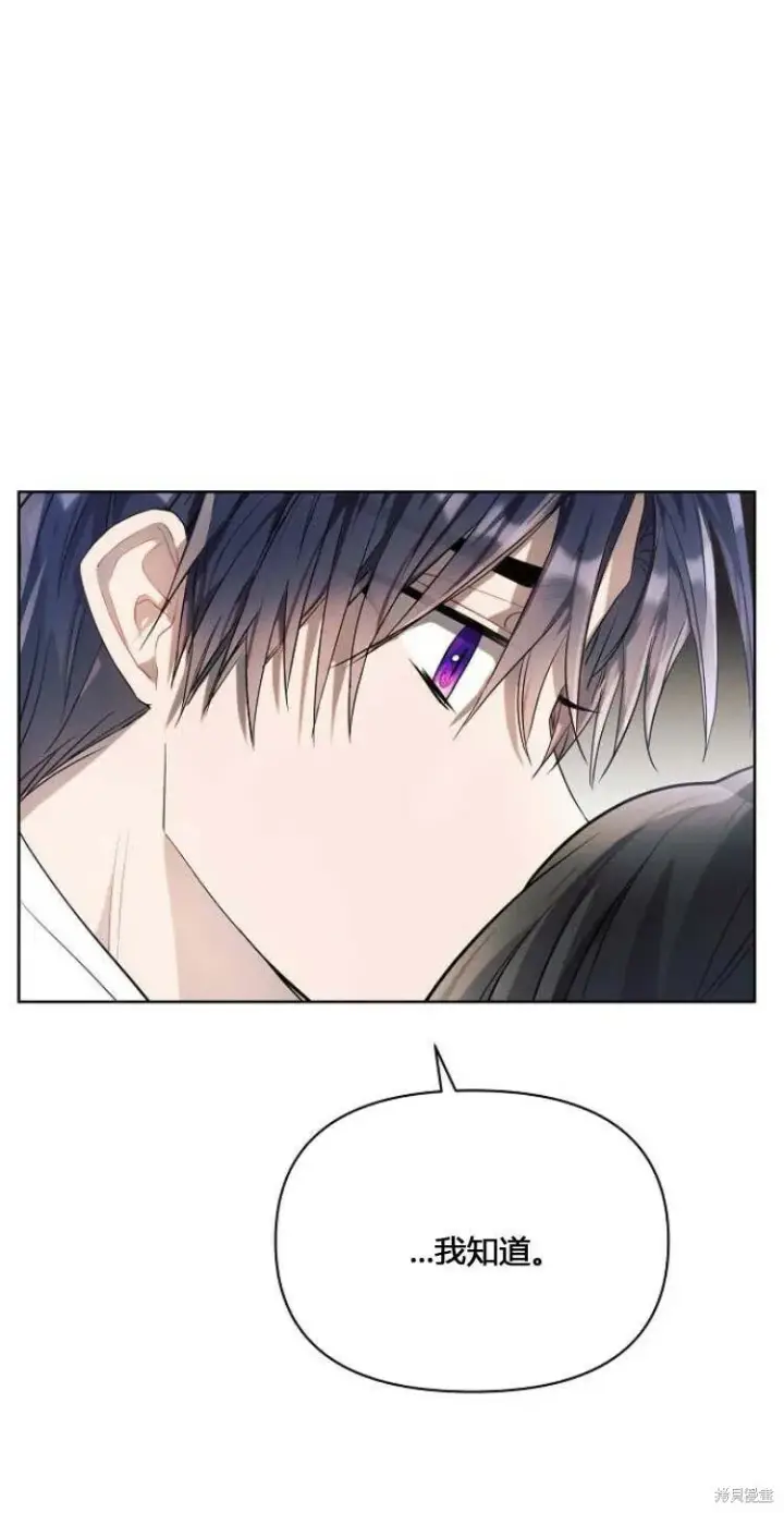 漫画《阿斯塔特》第11话第9张图