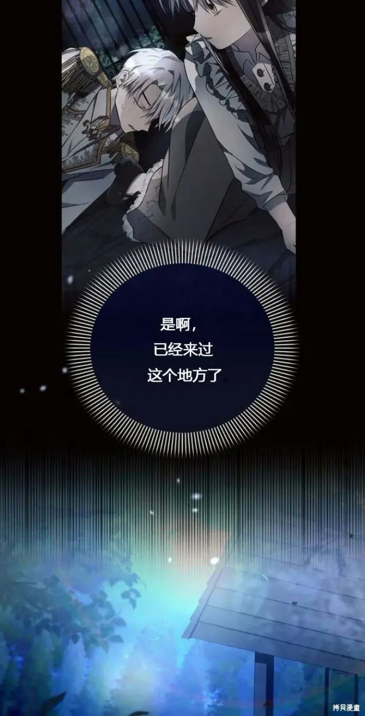 漫画《阿斯塔特》第12话第11张图
