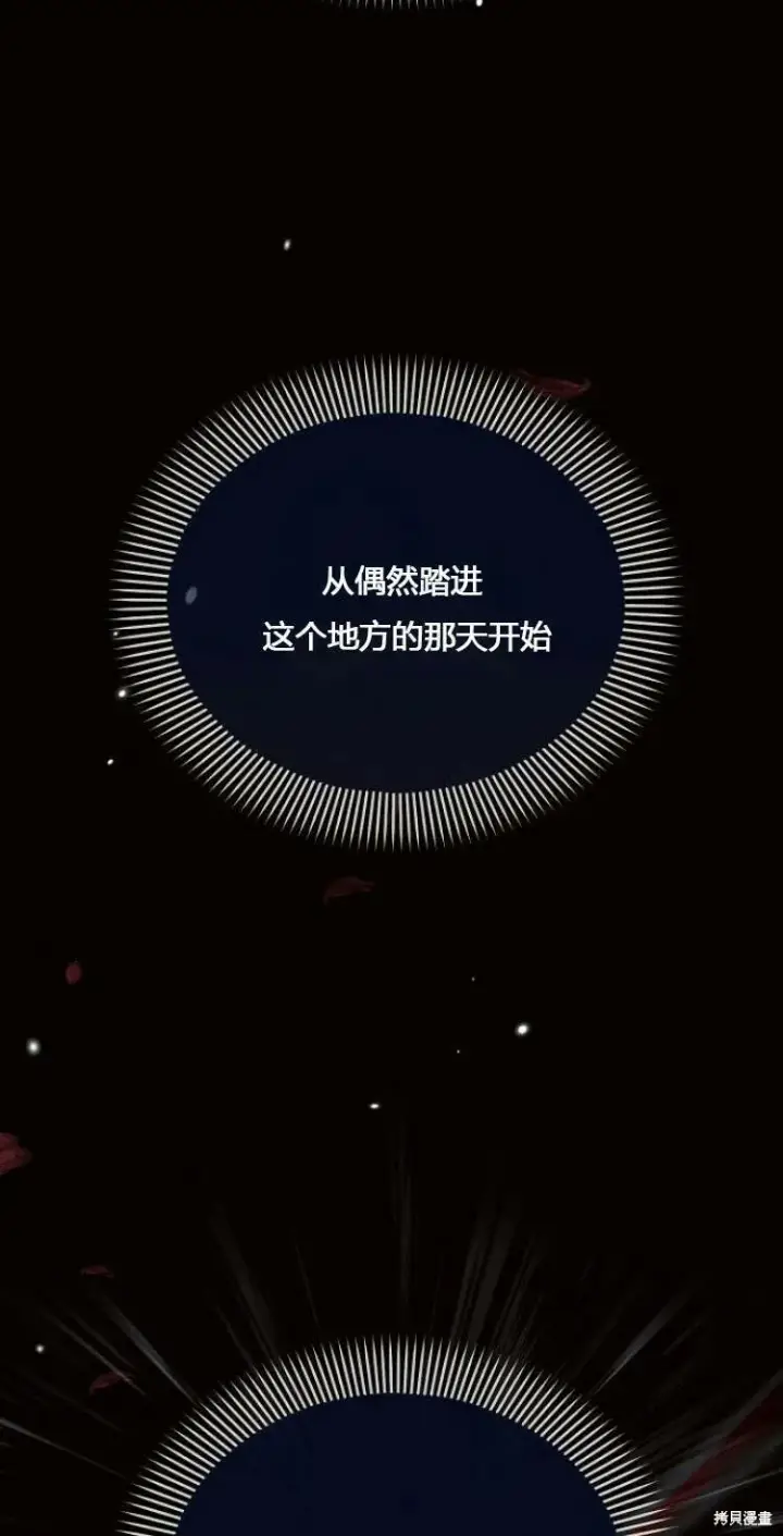 漫画《阿斯塔特》第12话第13张图