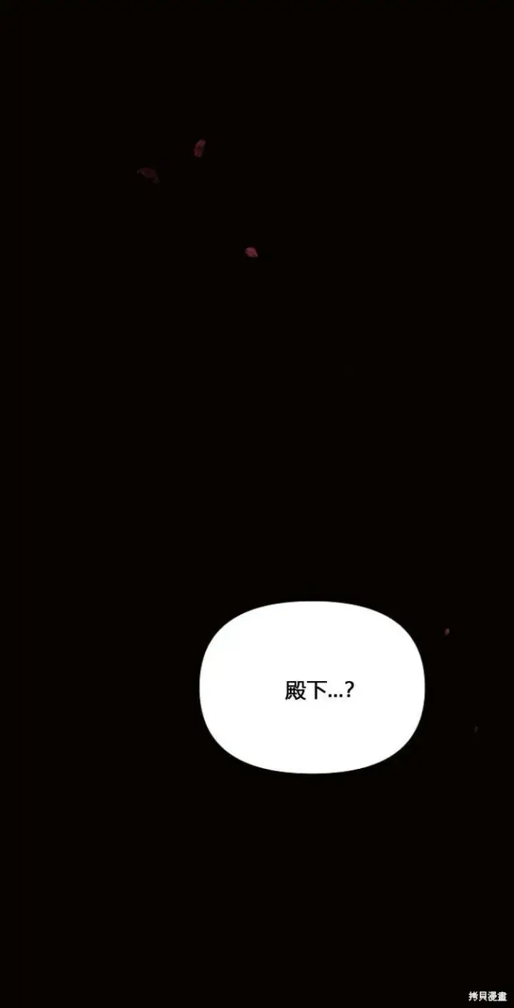 漫画《阿斯塔特》第12话第16张图
