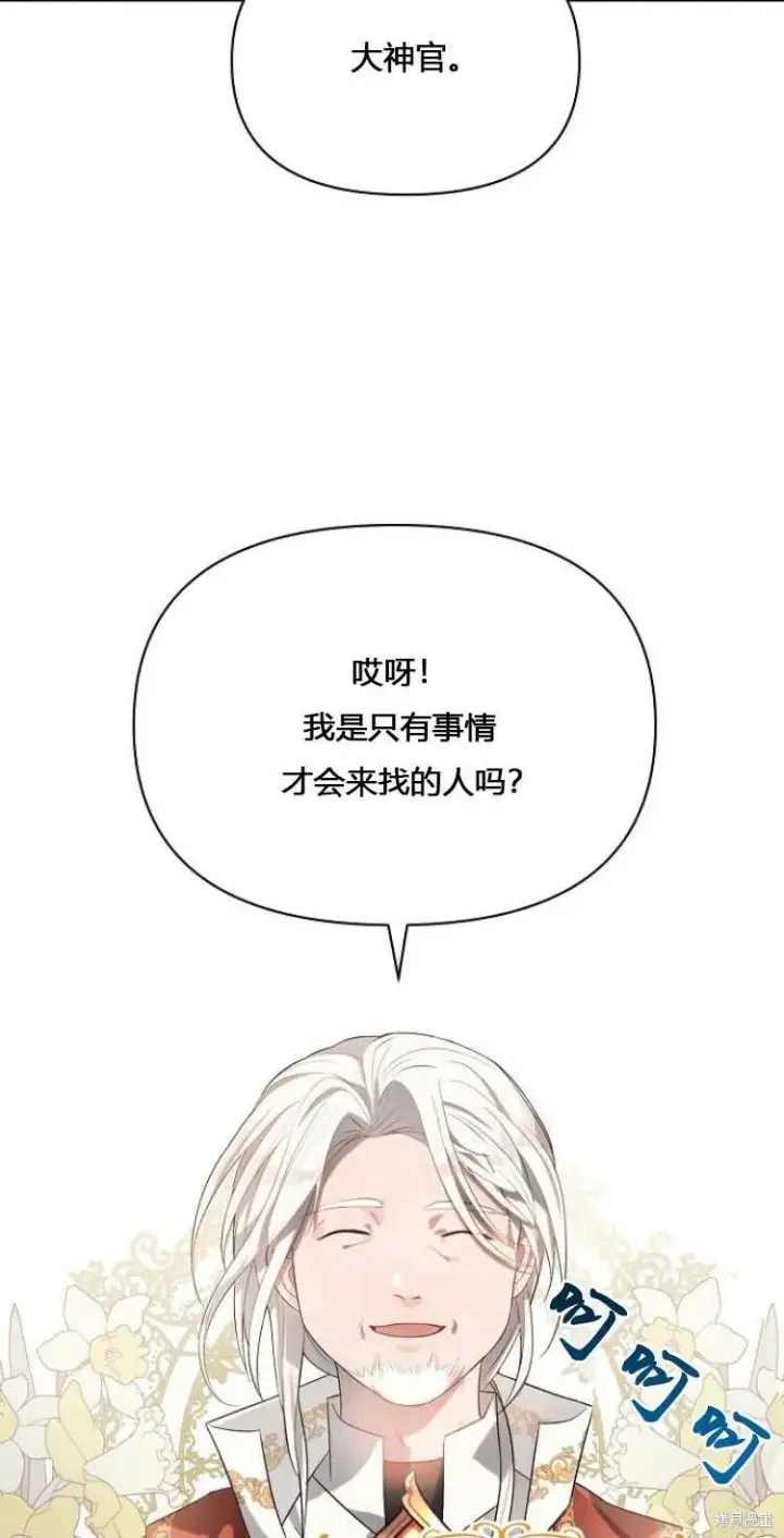 漫画《阿斯塔特》第12话第19张图