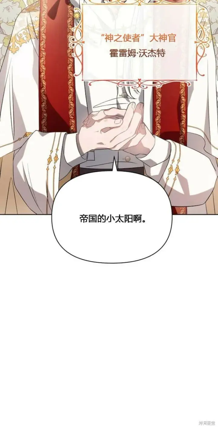 漫画《阿斯塔特》第12话第20张图