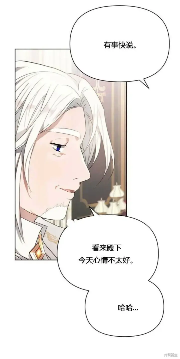漫画《阿斯塔特》第12话第21张图